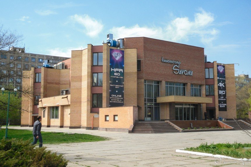 Савона (Мариуполь)